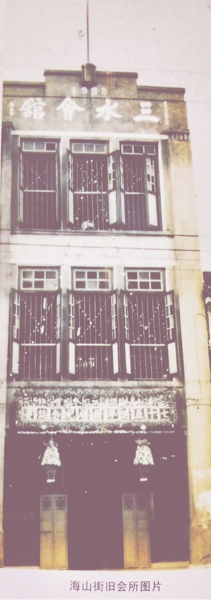 The former Sam Sui Wui Kun premises at 35 Hai San Street, Singapore